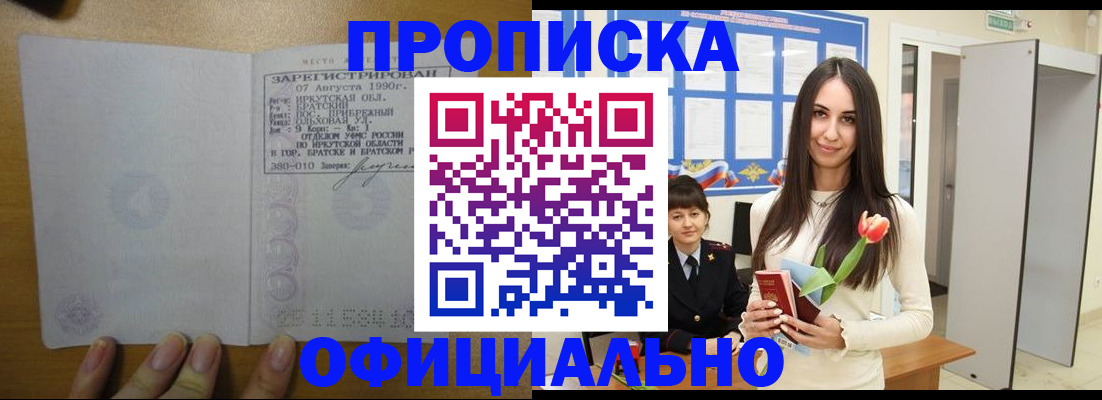 прописка поиск в Апрелевке