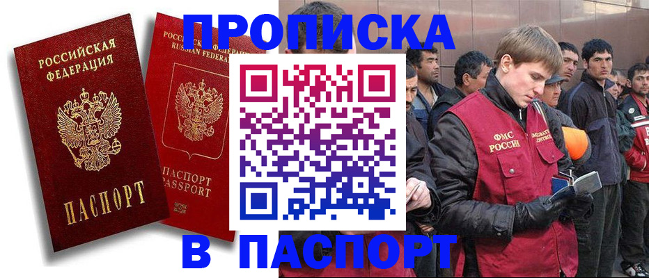 временная регистрация гарантия в Апрелевке